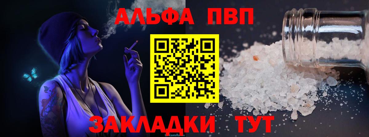 APVP мука  Вход с VPN  как найти закладки  Alpha-PVP кристаллы  Сыктывкар 