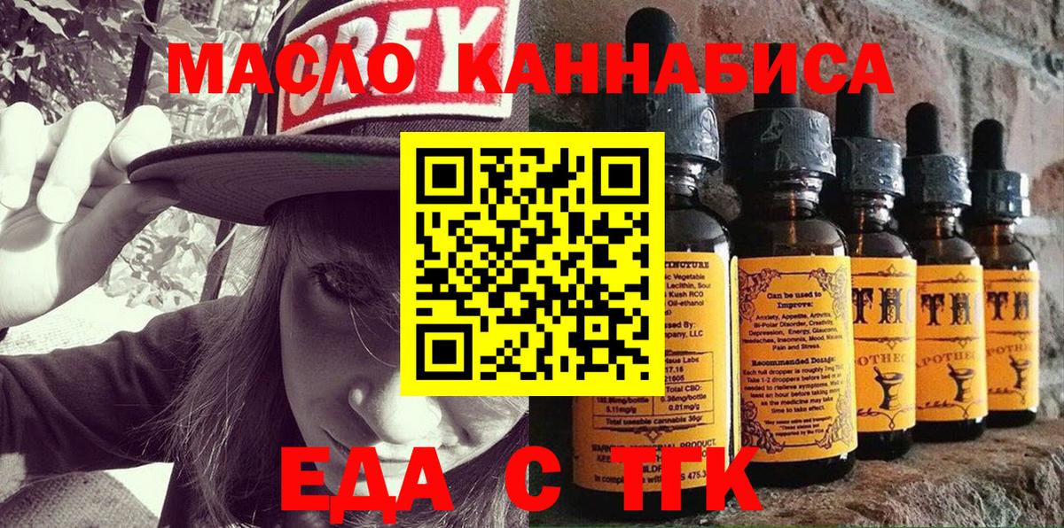 Сыктывкар  Cannafood конопля  Вход с VPN 