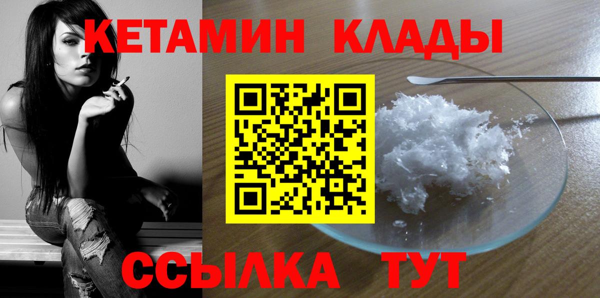   зеркало  КЕТАМИН VHQ  Вход с VPN  даркнет какой сайт  Сыктывкар 