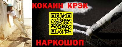 COCAINE Новодвинск