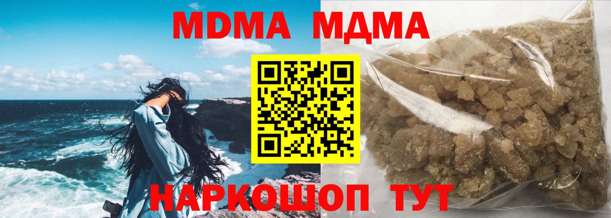 MDMA кристаллы  МДМА VHQ  Вход с VPN  Сыктывкар 