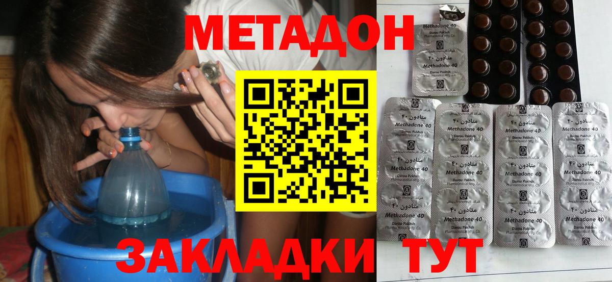 МЕТАДОН methadone  ОМГ ОМГ ссылка  Сыктывкар  Вход с VPN 